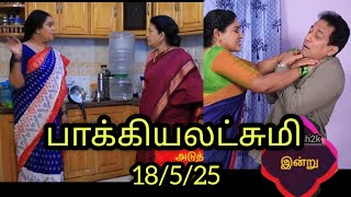 ஈஸ்வரியால் கோபி தலையில் இடி.! 💔 சவால் போட்டு மிரட்டும் ராதிகா அம்மா.😡 ஈஸ்வரி சரியான பதிலடி