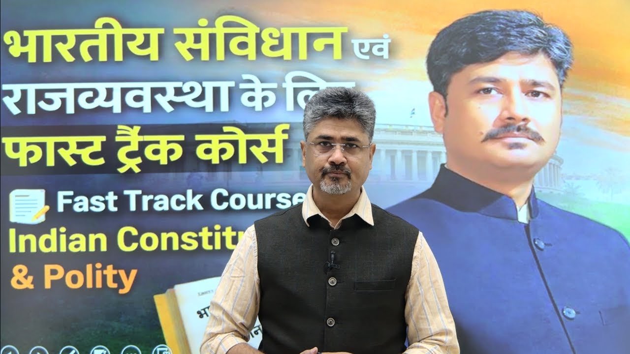 How to Prepare  Polity | Complete Strategy  | UPSC Polity in Hindi | Prelims + Mains Strategy