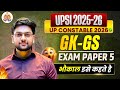 🔥 UPSI 2025 Exam Paper | UPSI GK GS Practice Set | Complete GK GS by Jeet Rana Sir