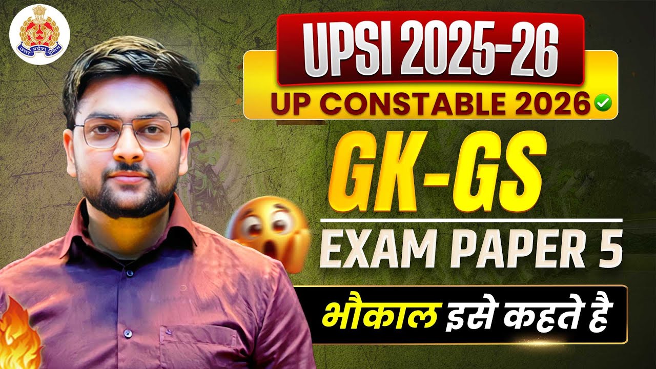 🔥 UPSI 2025 Exam Paper | UPSI GK GS Practice Set | Complete GK GS by Jeet Rana Sir