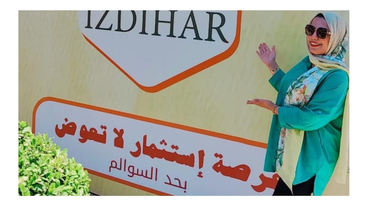 ⛔سارعو هوتة واعرة أراضي تجارية2900درهم لمترR+3 فرصة لا تعوض