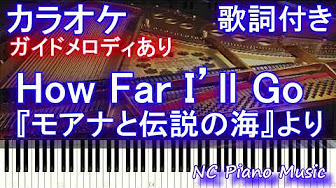 ディズニーソング カラオケ ピアノ Disney Songs Instruments For Karaoke And Piano Youtube