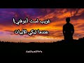 غريب لست أعرفني زياد أيمن أصعب ما قيل في الوحدة والألم