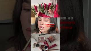 GRWM for St. Valentine’s Day💋🏹 #grwm #makeup #valentinesdaymakeup #valentinesday