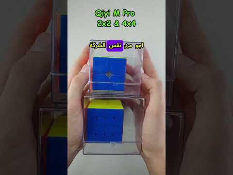 أي علبة مكعب روبيك عجبتكم اكثر
