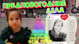 Новогодний Vlogmas 💚  Наряжаем елку/ JAPAN VLOG