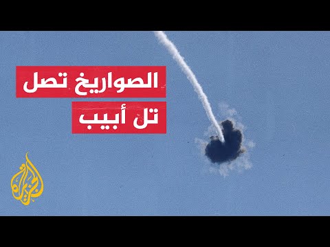 عاجل | مراسلة الجزيرة: صفارات الإنذار تدوي في تل أبيب لأول مرة