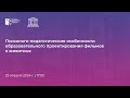 Совместно-распределённая деятельность: диагностика, организация, развитие