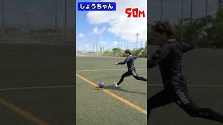 1m〜60mシュートチャレンジ！途中乱入者現る!!#shorts