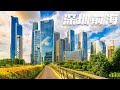 深圳前海,这就是深圳能超越香港的原因。