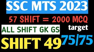 SSC MTS 2023 GK GS / SHIFT 49 / SSC MTS 2023 All Shift / SSC MTS GK GS | sscchsl  ssccg l ssc