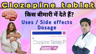 Clozapine tablets ip | Clozapine tablets 100mg | clozapine side effects