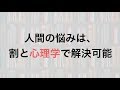 【書評】悩みを解決するのは、意外と心理学。（『ゼロからはじめる！心理学見るだけノート』）