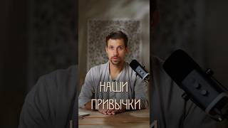 ТЫ МОЖЕШЬ менять в себе практически ВСЕ! #полезныепривычки #личностныйрост