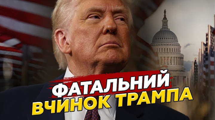 😮Такого СКАНДАЛУ ще не було: У США КАТАСТРОФА через Трампа/ ЄС готується до ВІЙНИ. Ситуація КРИТИЧНА