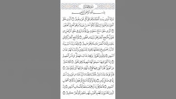 الآيات من 1 إلى 15 من سورة تبارك (01)  -  سعيد شعلان