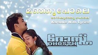 Manju Pole Man Kunju Pole Karaoke With Lyrics