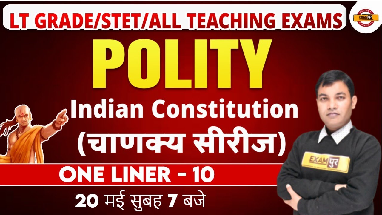 Super TET Classes | LT Grade Indian Constitution | Super TET Indian Polity | Polity by Rajiv Sir