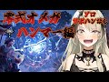 【清楚系Vtuber】#２１１　零式オメガ ソロ サポハンなし ハンマーでも倒したらぁ！ ２日目　Twitch同時配信　【MH:Wilds】
