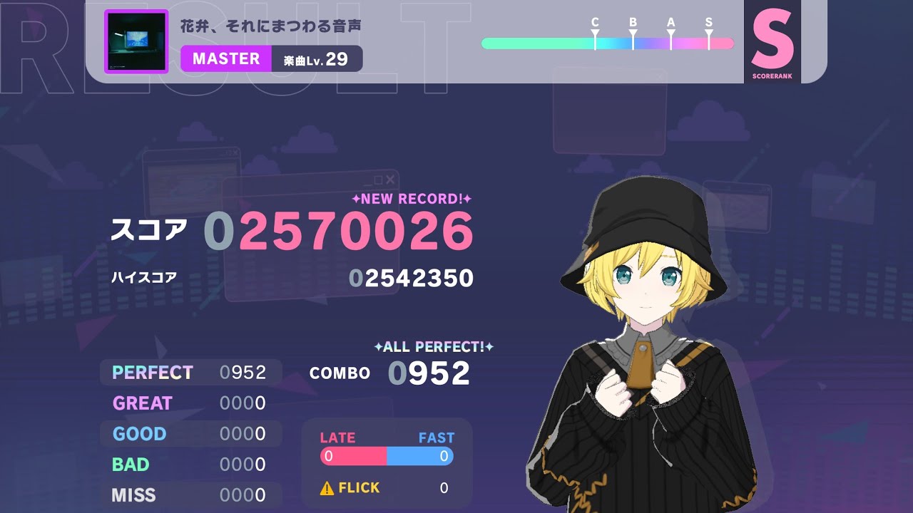 【プロセカ】花弁、それにまつわる音声Master AP手元