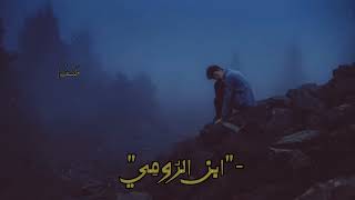 نظرت فأقصدت الفؤاد بسهمها  ابن الرومي             سمعها