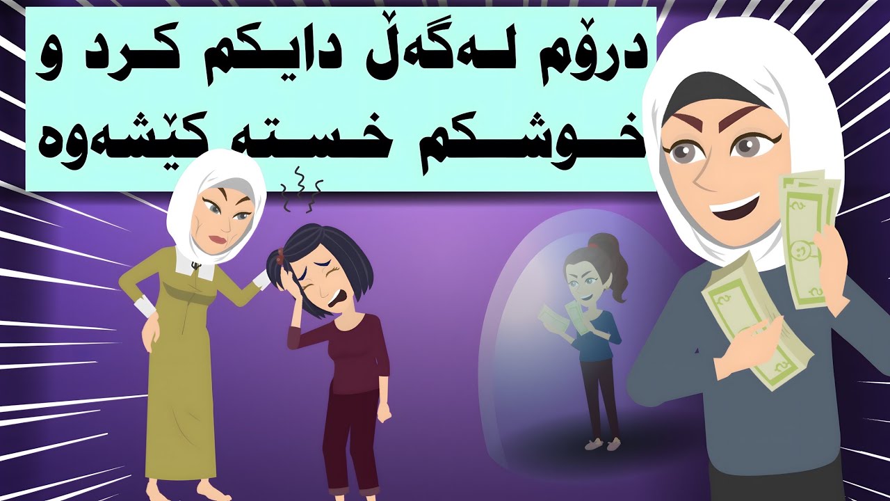 خوشکم خستە ناو تەڵەوە
