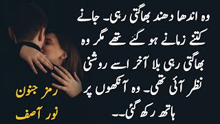 Promo aany wali epi ka novel ramz e junoon by Noor Asif 