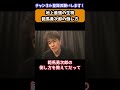 【武井壮】範馬勇次郎の倒し方 / 地上最強の生物【切り抜き】#Shorts