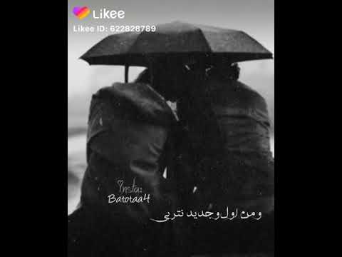 وائل جسار لو نهدى حبه