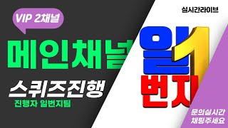 [캄보디아카지노] 캄보디아일번지 팀 아바타방송! 서브테이블 진행 빵빵한 이벤트 #캄보디아카지노 #캄보디아아바타 #캄보디아바카라