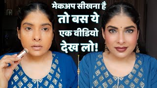सिर्फ ये 1 वीडियो देखोगे तो मेकअप सीख जाओगे | Step By Step Makeup Tutorial With Product Knowledge screenshot 3