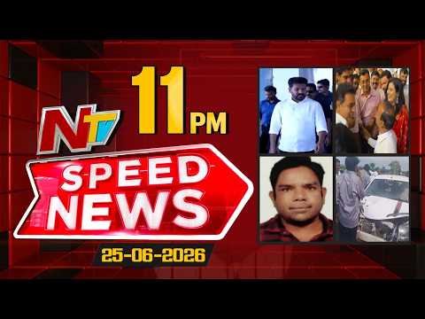 Speed News | 11 PM News Headlines | 25-06-2026 | NTV Telugu - NTVTELUGU