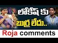 Nandyala By-poll:  Roja slams Chandrababu for giving ministry post to Nara Lokesh