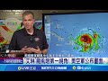 颶風艾琳的影響