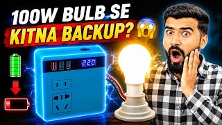100W Load पर कितना Backup? Full Practical Test 😳