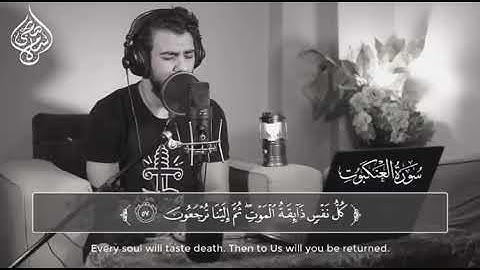 ايآت بصوت القارئ إسلام صبحي ما شاء الله تبارك الرحمن😴❤️