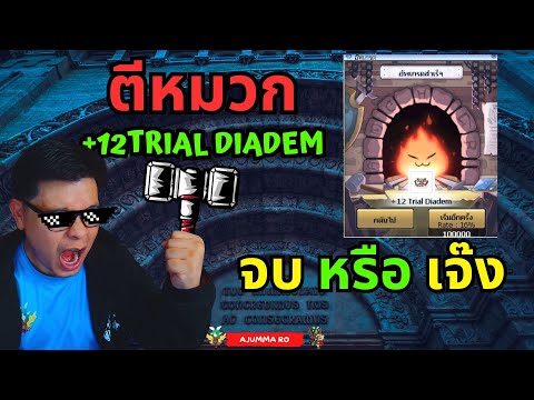 รีวิวตีบวก 