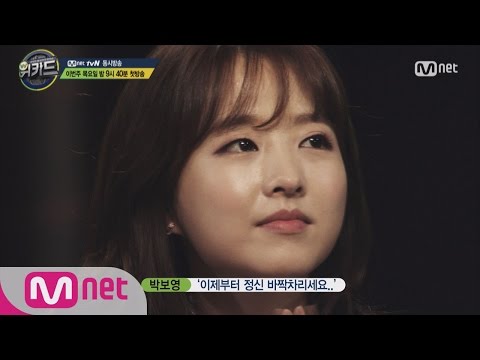 WE KID 박보영 ′정신 차리게′ 만든 한 방 160101 EP.1