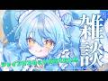 【 雑談 】9月ってもう終わるらしい【にじさんじ / 珠乃井ナナ】