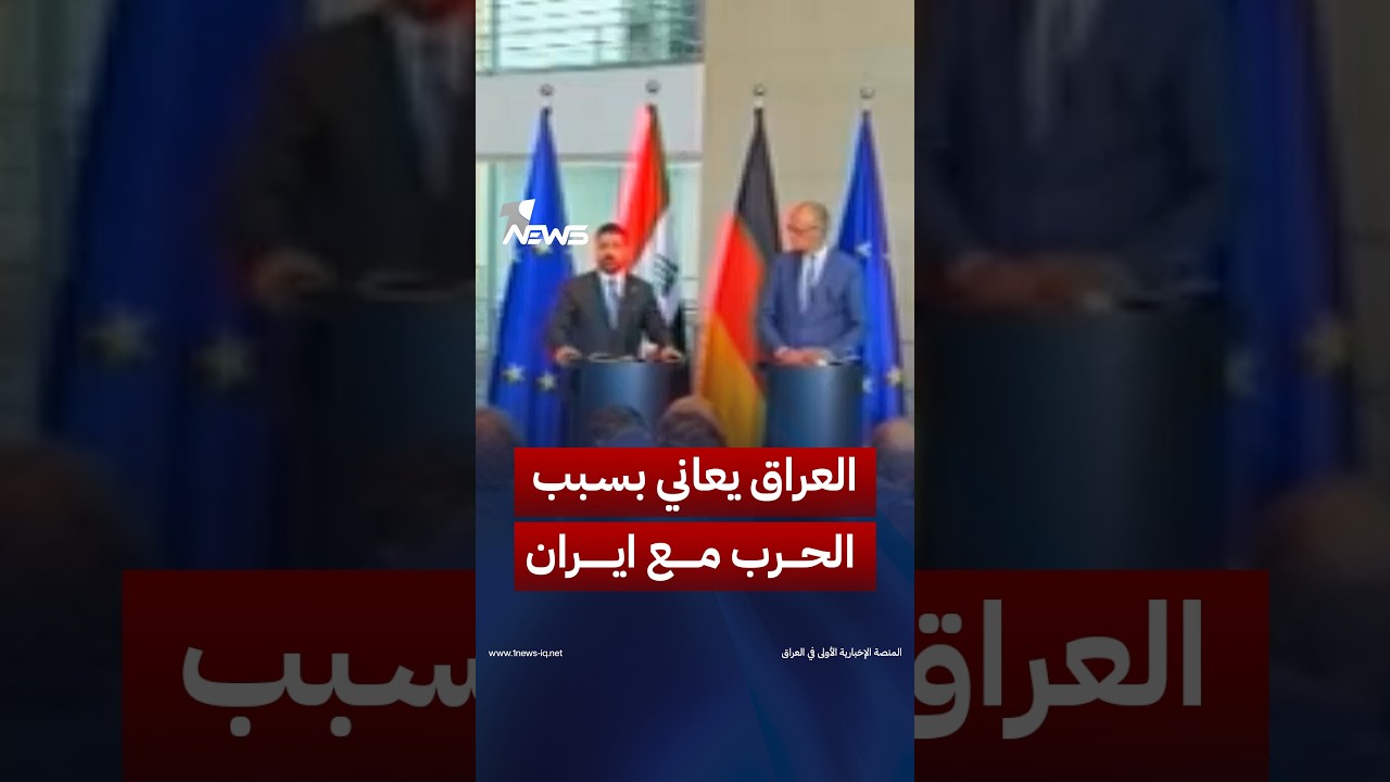 الزيدي: العراق يعاني ضررا جسيما من الحرب في إيران