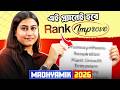 Revision Roadmap🥇🔥 কিভাবে 1st Summative এর সঙ্গে 2nd Summative Revise করবে 📚 Madhyamik 2027 🚀 🔥