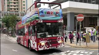 城巴 22 前中巴新巴 Va51 Private Hire