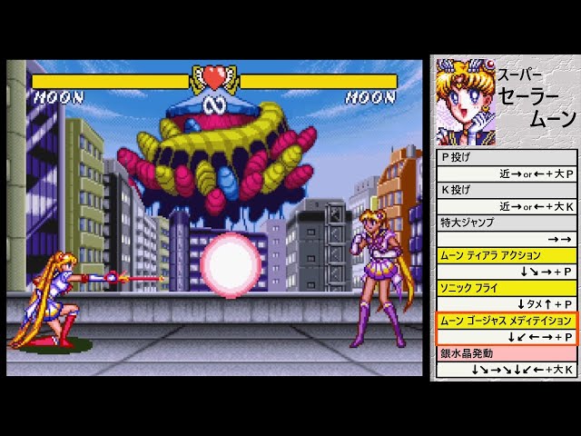 必殺技データベース】美少女戦士セーラームーンSuperS 全員参加