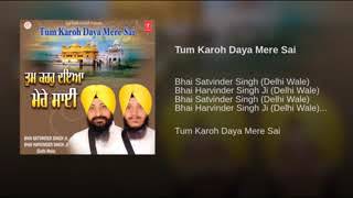 Tum Karo Daya Mera Sai . Bhai Satvinder Singh and Bhai Harvinder Singh ji (delhi wale).