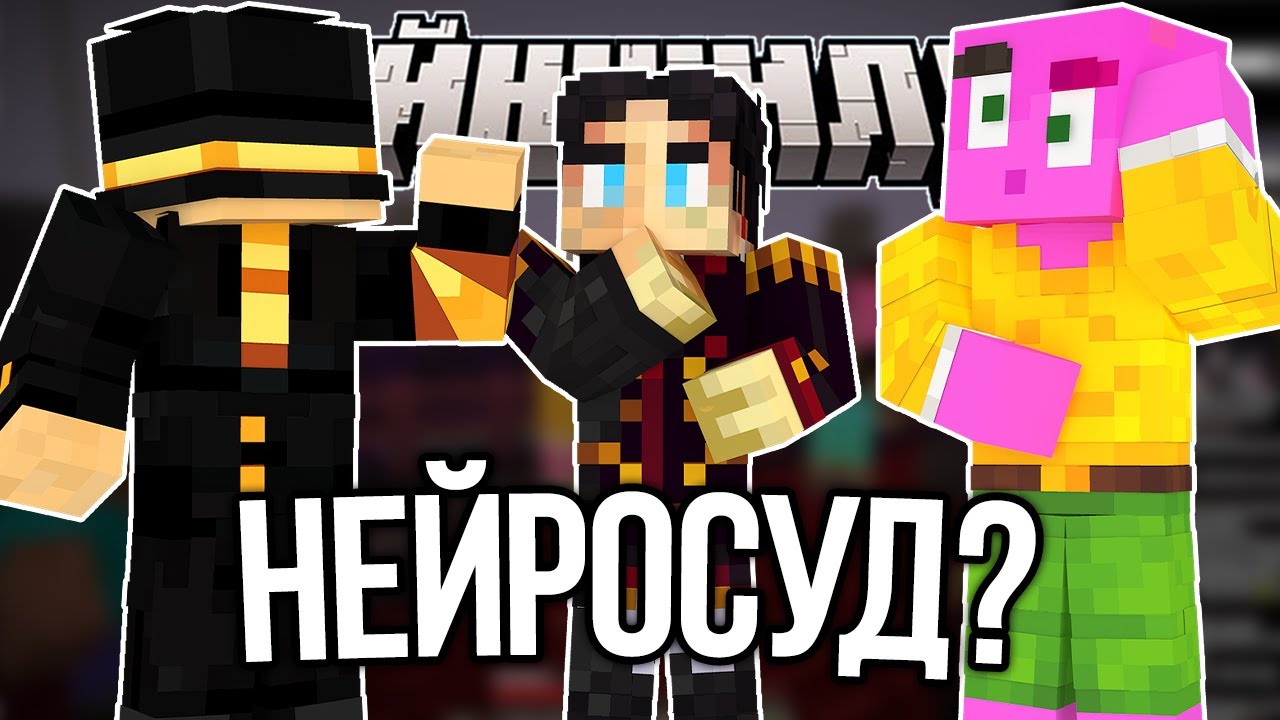 ПУГОД СУДИТСЯ с РУНИКОМ в НЕЙРОСУДЕ?! ОТВЕТЫ на ВОПРОСЫ!? – Нарезки Секби | МайнШилд 4