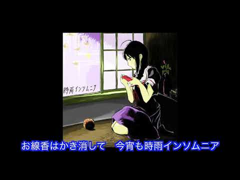 時雨インソムニア【gitadora】