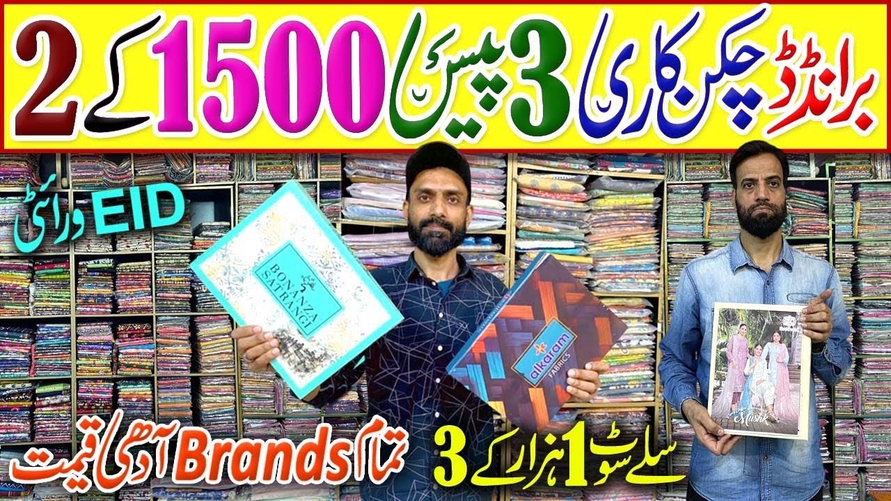 Eid Sale 3 Dresses only 1000-rs | wholesale shop in Karachi | Original Branded stitch Lawn Suit Dres