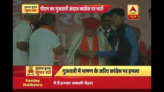 Kaun Banega Mukhyamantri Bjp Attacks Rahul Gandhi For Being A Nongujarati