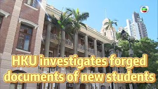 TVB News | 21 May 0224 | HKU investigates forged documents of new students