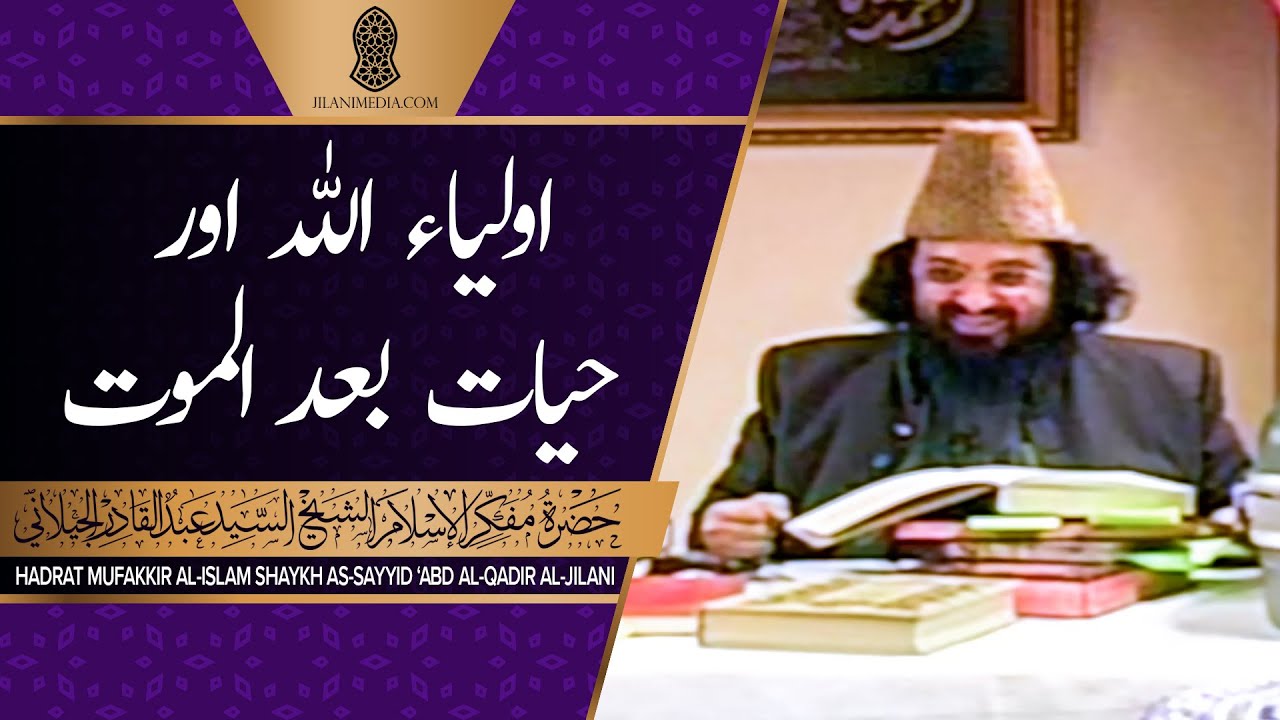 Awliya Allah Aur Hayat Baad al-Maut - Hazrat Pir Syed Abdul Qadir Jilani
